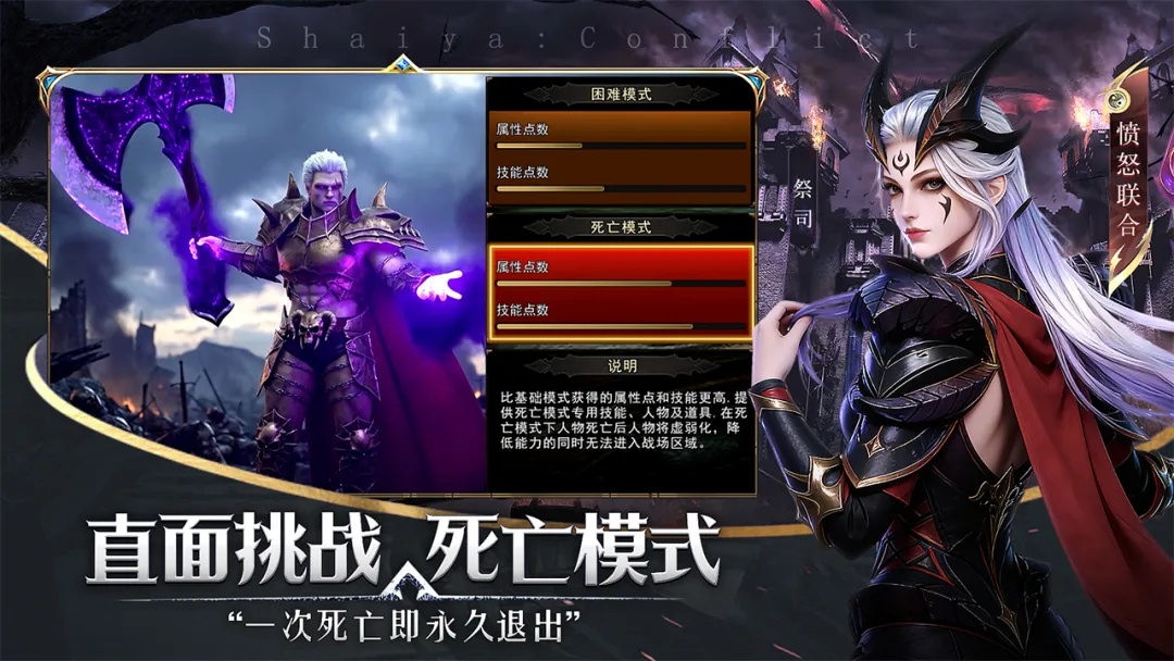 神泣纷争:光之同盟与愤怒联合阵营选择深度分析,玩法差异全解 神泣纷争:光之同盟与愤怒联合阵营选择深度分析,玩法差异全解